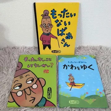 아깝다 할머니 아까운 짓 하고 있지 않니? 아깝다 할머니 가죽을