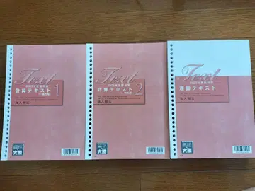 오하라 법인세법 2025년 계산 텍스트 1, 2, 이론 텍스트 3권 세트