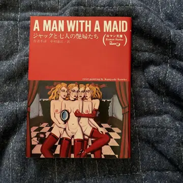 A MAN WITH A MAID 잭과 일곱 명의 들