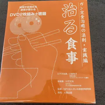 낫는 식사