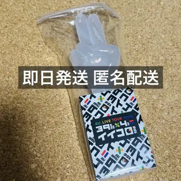 포~유~ 이이코로 응원봉 3939 새상품