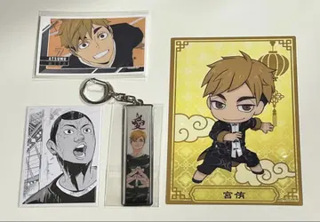 하이큐 미야 아츠무 메탈 키링 클리어 카드 세트