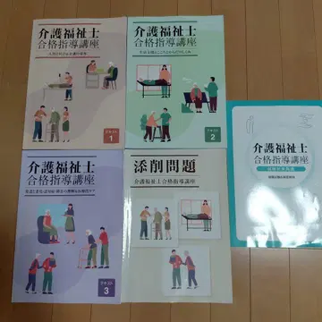 개호복지사 합격 지도 강좌 세트