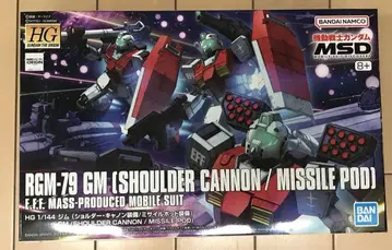 RGM-79 GM (숄더 캐논/미사일 포드)
