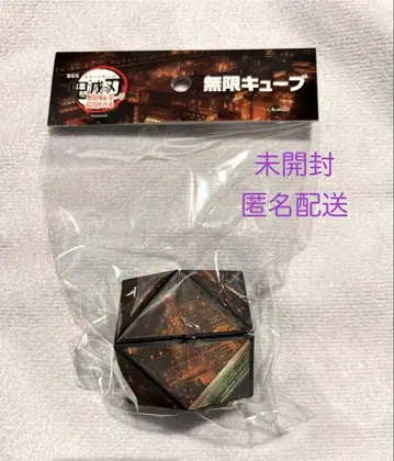 귀멸의 칼날 극장판 무한성편 제1장 무한 큐브 퍼즐 기유 무이치로 탄지로