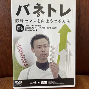 스프링 트레이닝 DVD 3매 세트