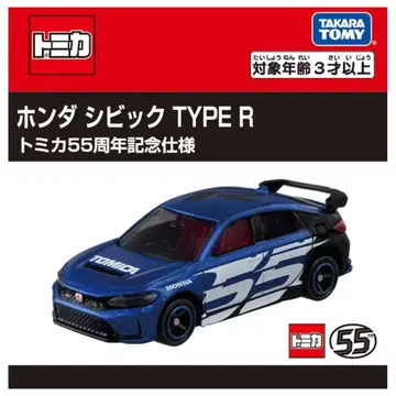 토미카 혼다 시빅 TYPE R 1대