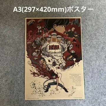 AKIRA 아키라 A3 포스터 297 x 420mm