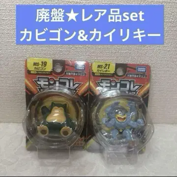 몬코레 MS-19 카비곤 & MS-21 카이리키 2개 세트 포켓몬