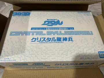 크리스탈 용신마루 코로코로 코믹 한정판 프라모델 마신창조전 와타루