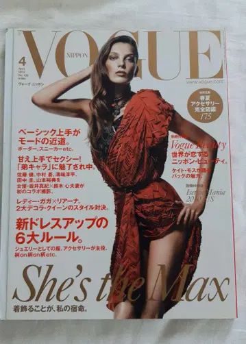 VOGUE NIPPON 2010