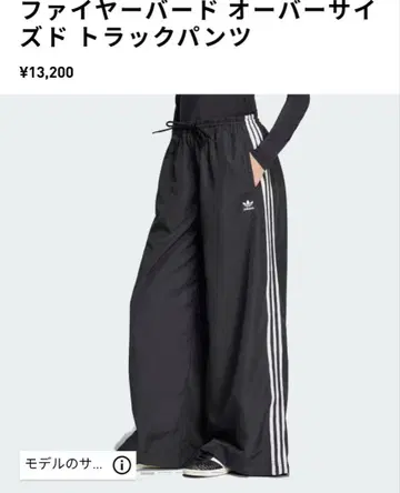 adidas 파이어버드 오버 사이즈 트랙 팬츠