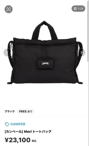 CAMPER 모리 백