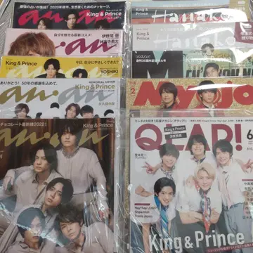 King & Prince 특집 잡지 세트