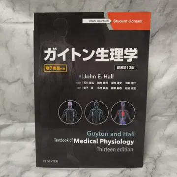 가이톤 생리학 원저 제13판 엘스비어 재팬 주식회사