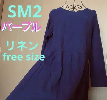 퍼플 SM2 원피스 긴팔 플레어 실루엣 린넨 원피스 F 사이즈