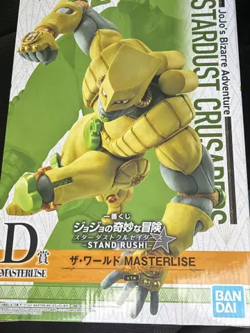 더 월드 MASTERLISE 피규어