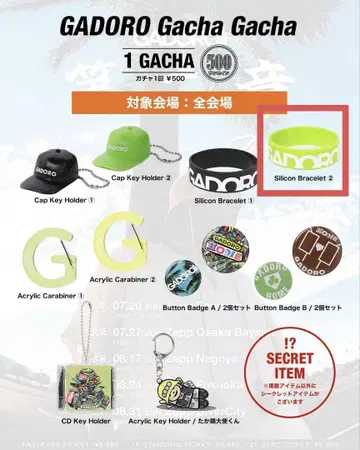 [ GADORO ] ZEPP TOUR [ HOME ] 가챠 실리콘 밴드2