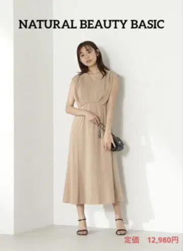 NATURAL BEAUTY BASIC 슬리브리스 베이지 롱 원피스