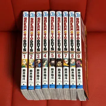 SAKIMOTO DAYS 9권 세트