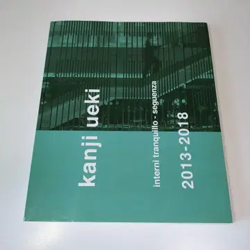 우에키 칸지 작품집 [kanji ueki 2013 - 2018]