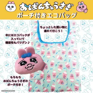 [미개봉 새상품] 택 포함 빤쮸토끼 쇼핑백 파우치 포함 에코백