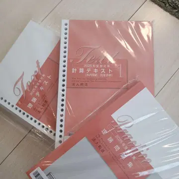 2025년도 시험 대책 계산 이론 텍스트 세트