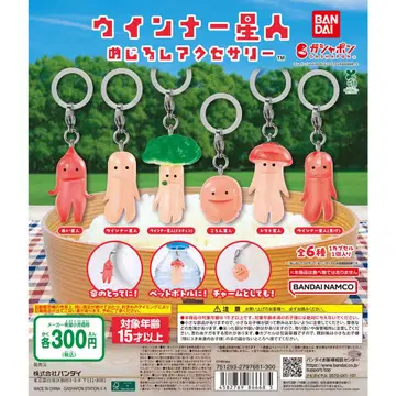 위너 외계인 메지루시 액세서리 전6종 컴플리트