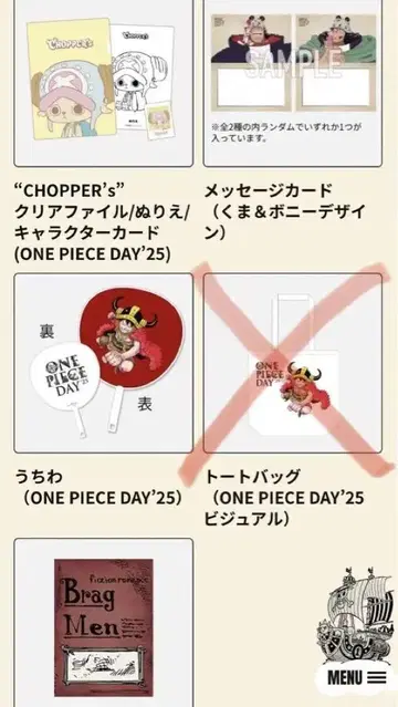 ONE PIECE DAY '25 입장 혜택