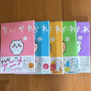 [ 치이카와 ] 코믹스 5권 세트