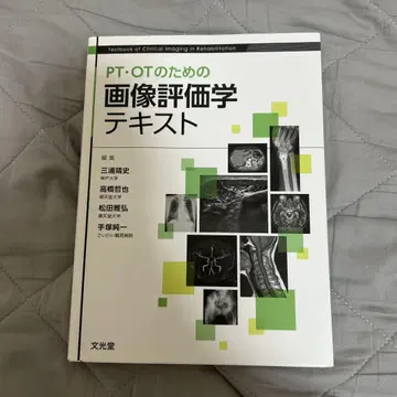 PT OT를 위한 이미지 평가학 텍스트