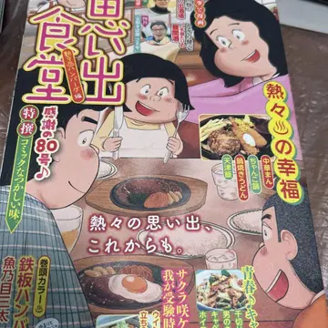 추억 식당 뜨끈뜨끈 햄버그