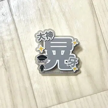 앙스타 오오가미 코가 응원 아크릴 네임 배지