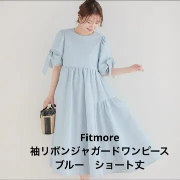 [새상품급] Fitmore 소매 리본 자카드 원피스 블루 숏 기장
