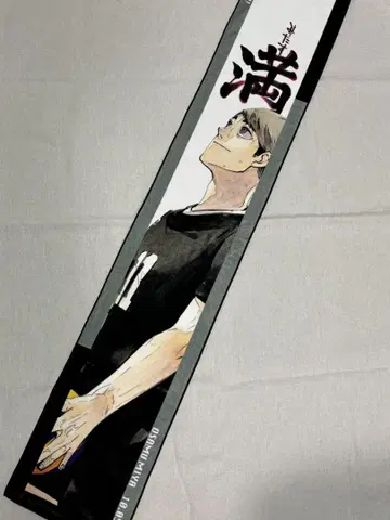 하이큐!! 미야 오사무 벌스데이 타월 2023