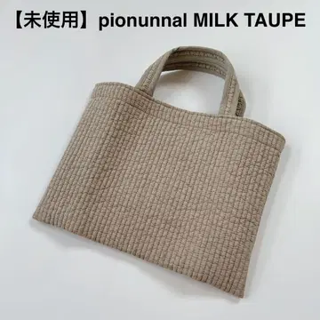 미사용 pionunnal MILK TAUPE 비오는날 밀크 백