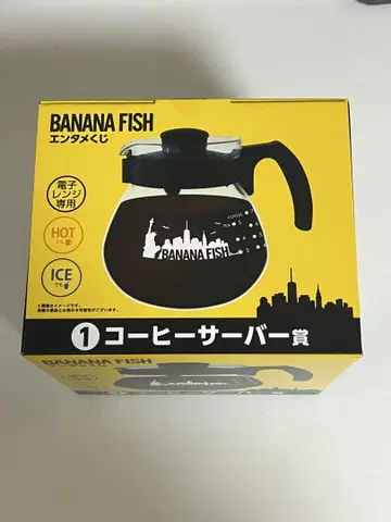 BANANA FISH 커피 서버