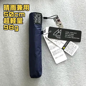 새상품 에스타 우천 겸용 경량 양산 딥 블루 접이식 우산 파란색 50cm