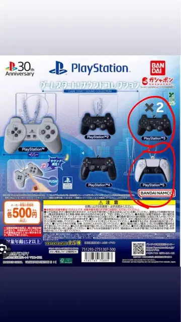 PlayStation 게임 스타트! 사운드 컬렉션