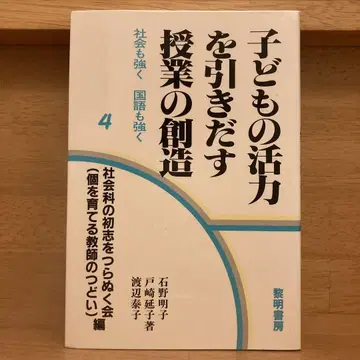 [ 초초레어 ] 어린이의 활력을 끌어내는 수업 창조