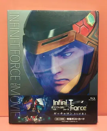 갓챠맨 Infini-T Force the Movie 블루레이