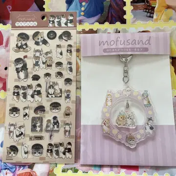 모프샌드 mofusand 스티커 시트 & 키링 세트