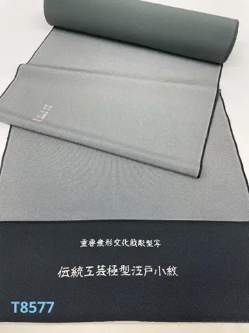 에도 코몬 모만스지 중요무형문화재 조형사 순수 실크 옷감