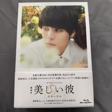 아름다운 그 BluRay