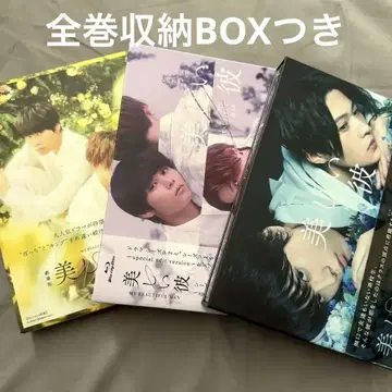 아름다운 그 BluRay 전권 세트 야기 유세이 하기와라 리쿠