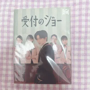 접수의 조 Blu-ray 진구지 유타