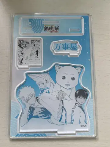 은혼전 해결사 명장면 디오라마 피규어 스무 살의 모임