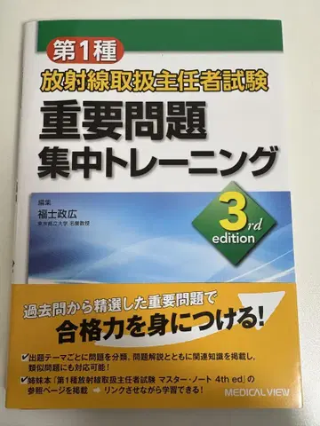 중요 문제 집중 트레이닝 3rd edition