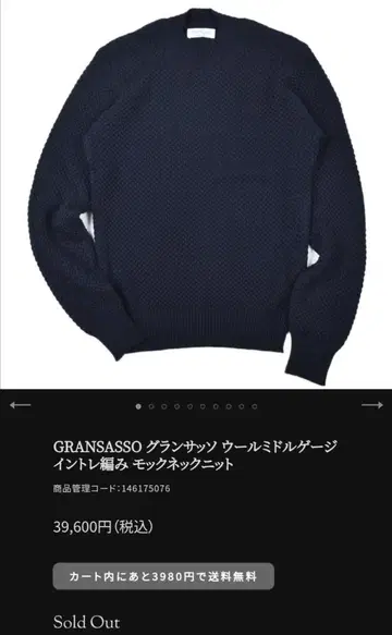 gran sasso 인트레 짜임 미들 게이지 니트