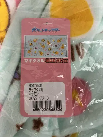 포켓몬 마키타월 피카츄